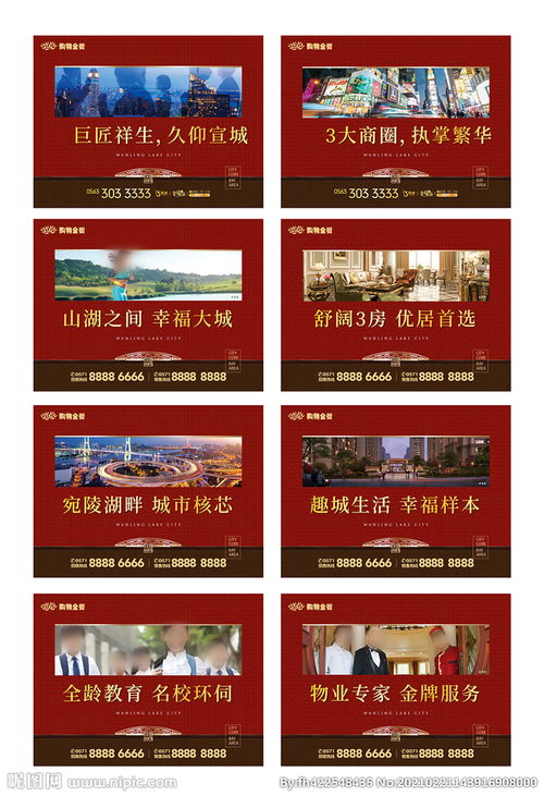 地產廣告展板圖片 多樣類型驅動營銷創新